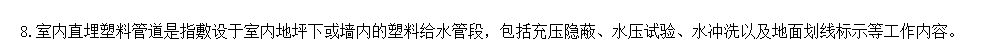 敷设