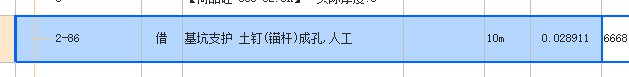 锚杆成孔