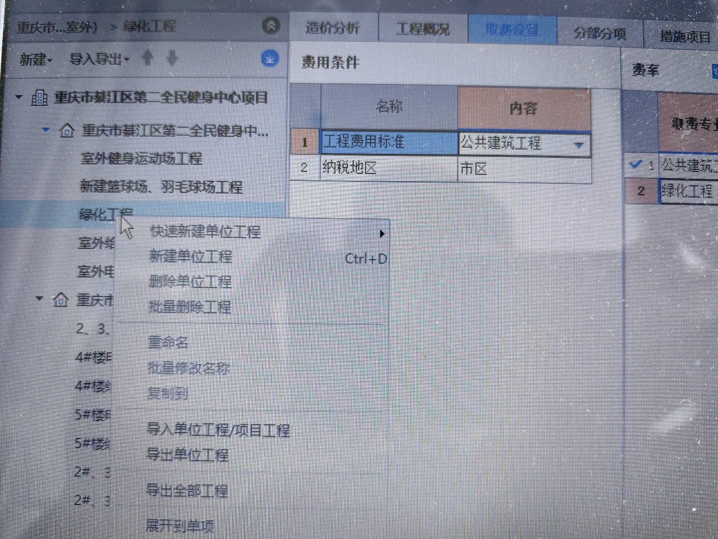 新建工程