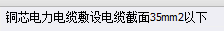 定额