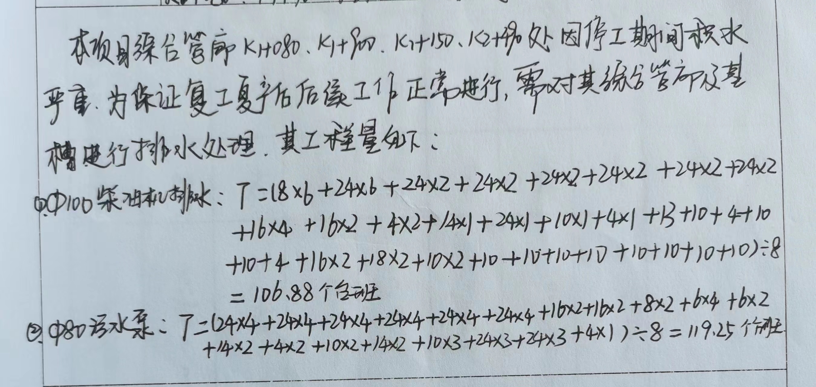 台班