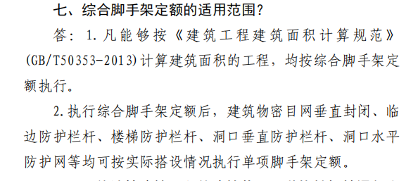 天棚粉饰脚手架