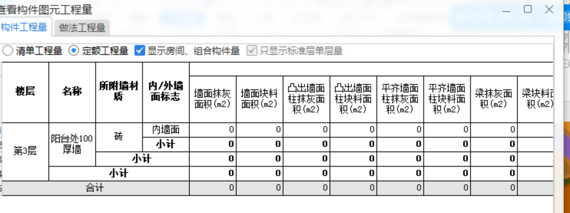 转角窗