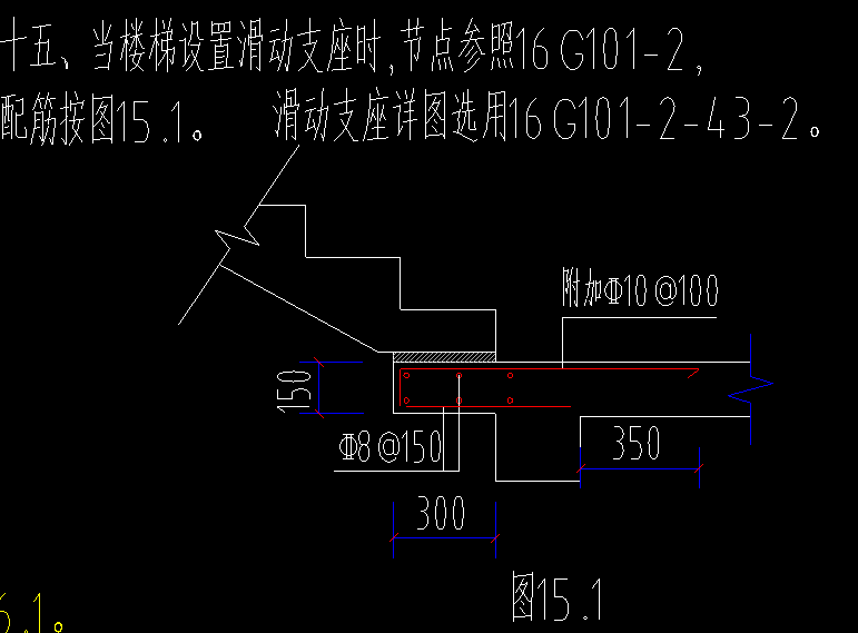 滑动支座套什么定额