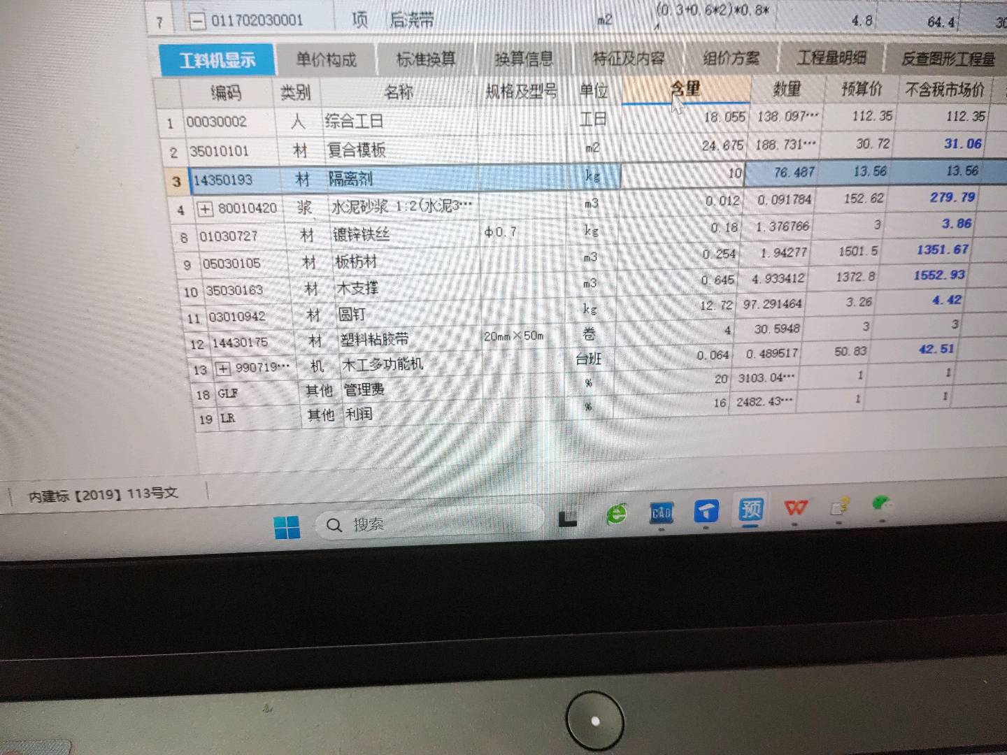 摊销