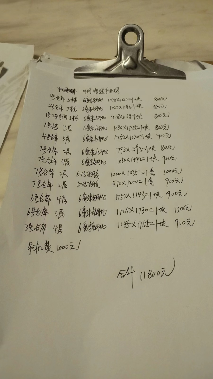 套定额子目
