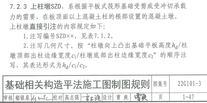 墩