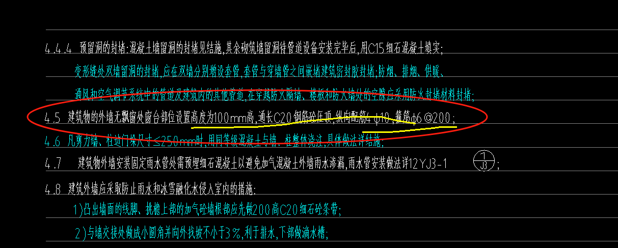 窗台压顶