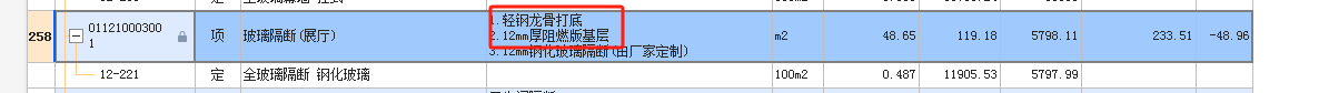 定额