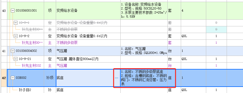 单独