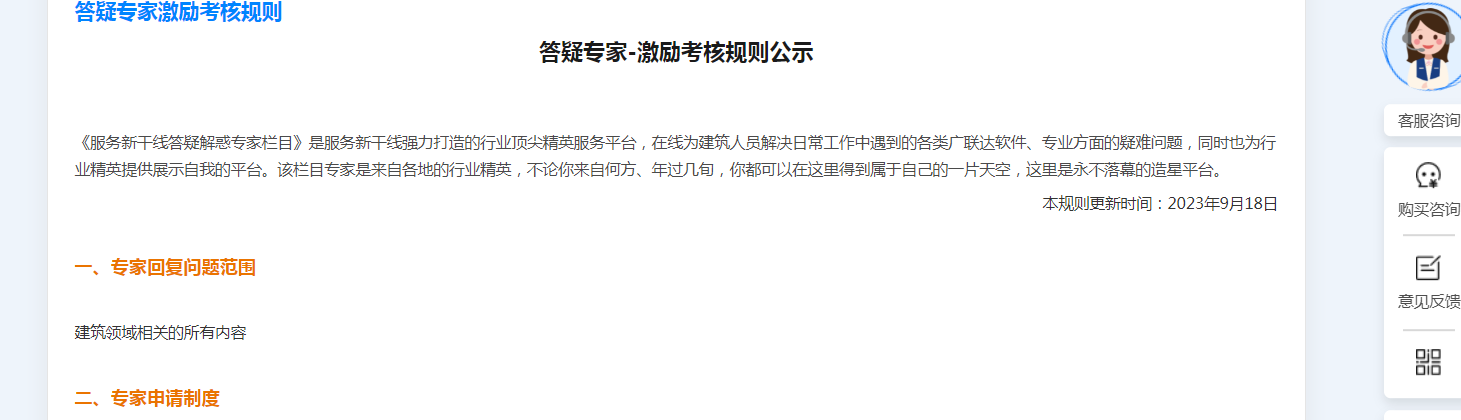 广联达