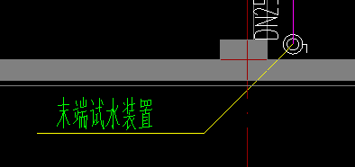 末端试水装置