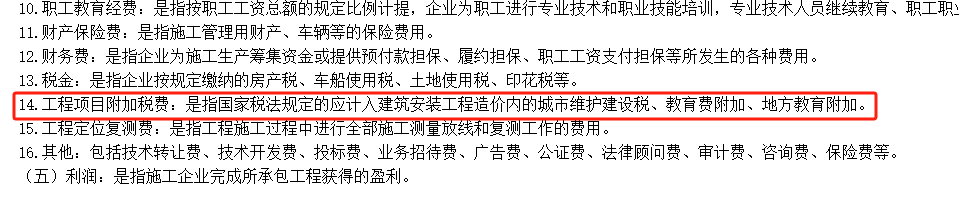 税金