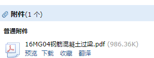 过梁