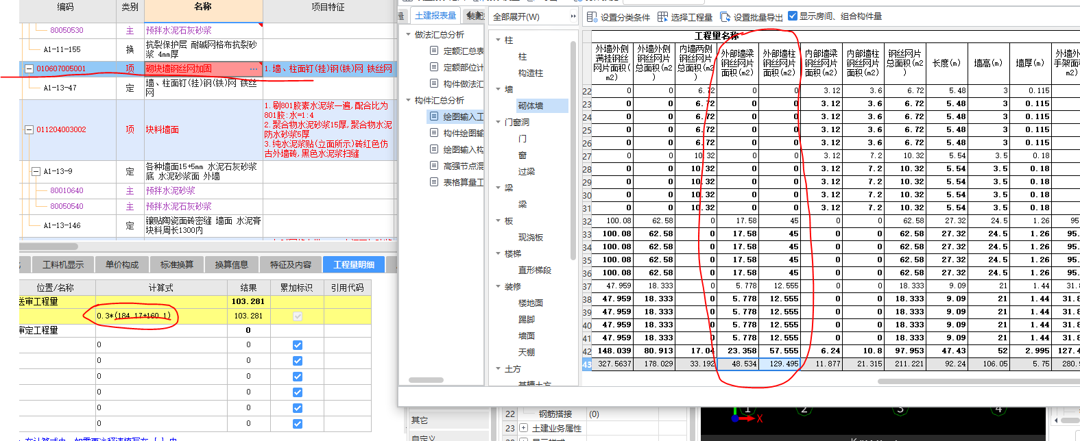不同材质