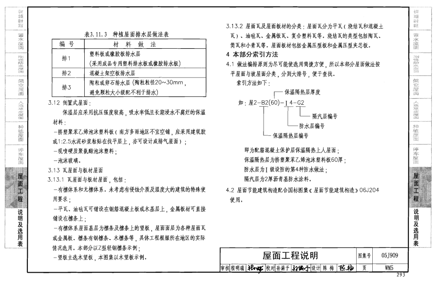 广联达服务新干线