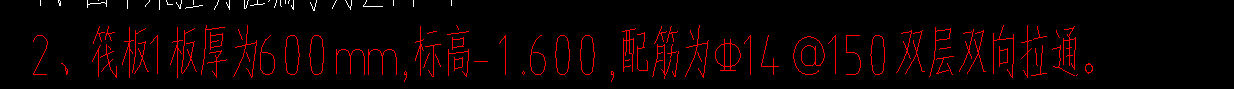 板标高