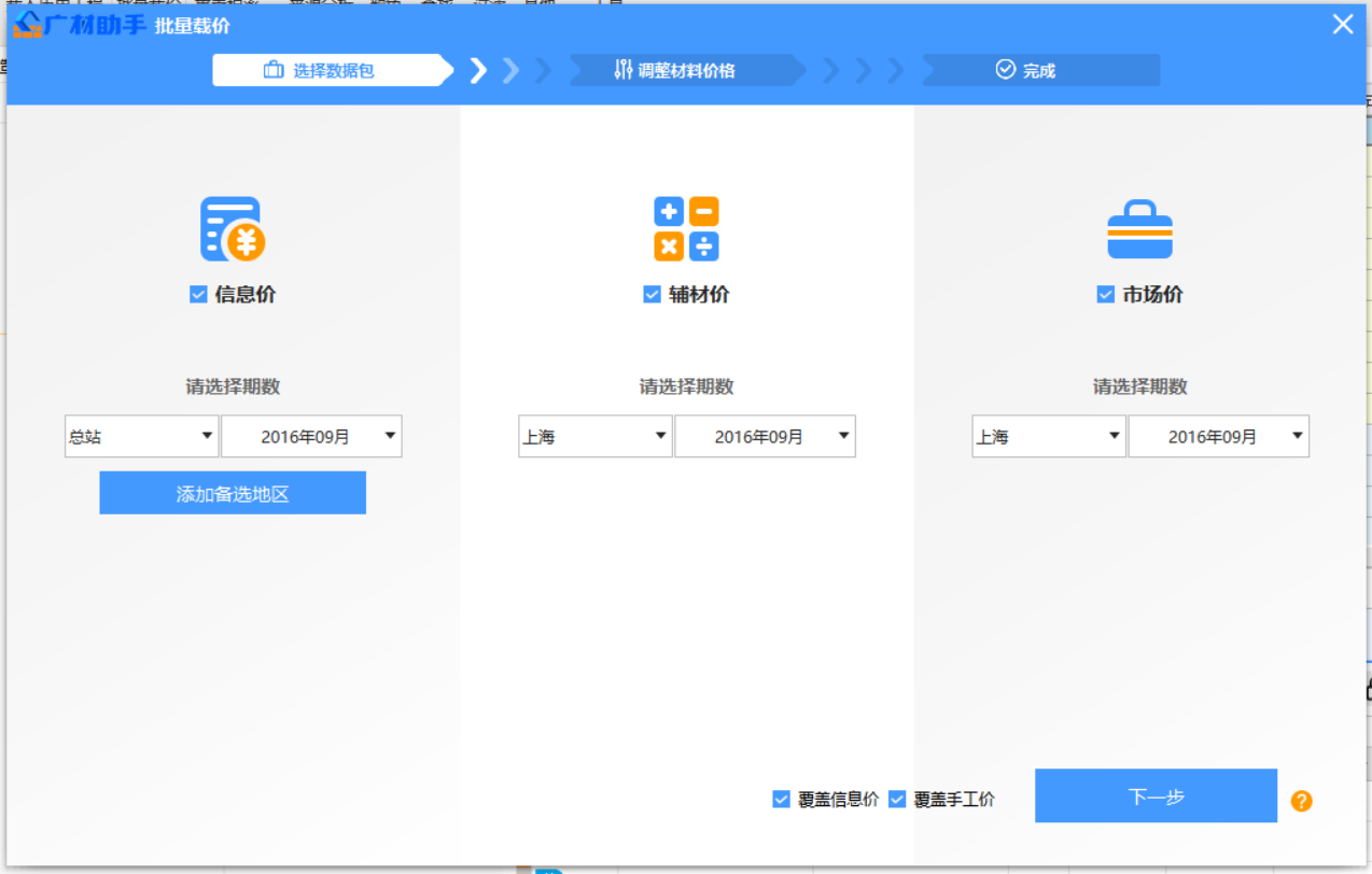 载入信息价