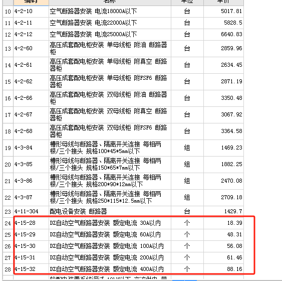单独