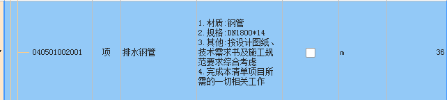 定额