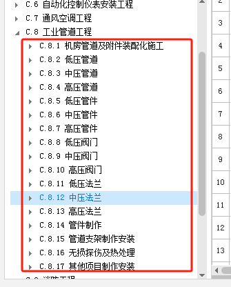 套什么定额