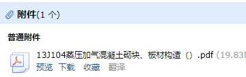 加气混凝土