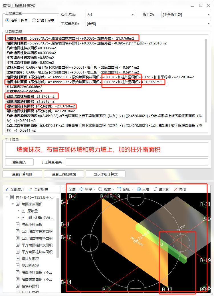 柱下