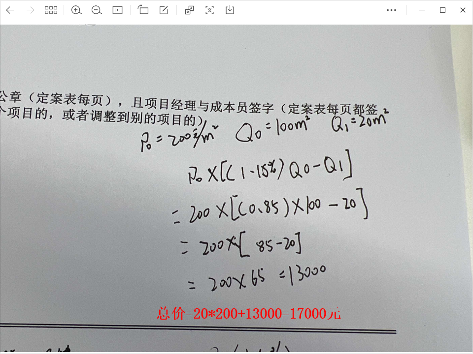 增减