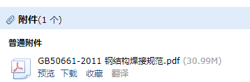 钢结构