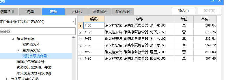 消防水泵