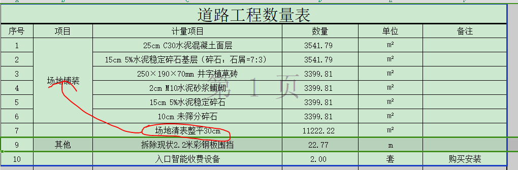 设计标高