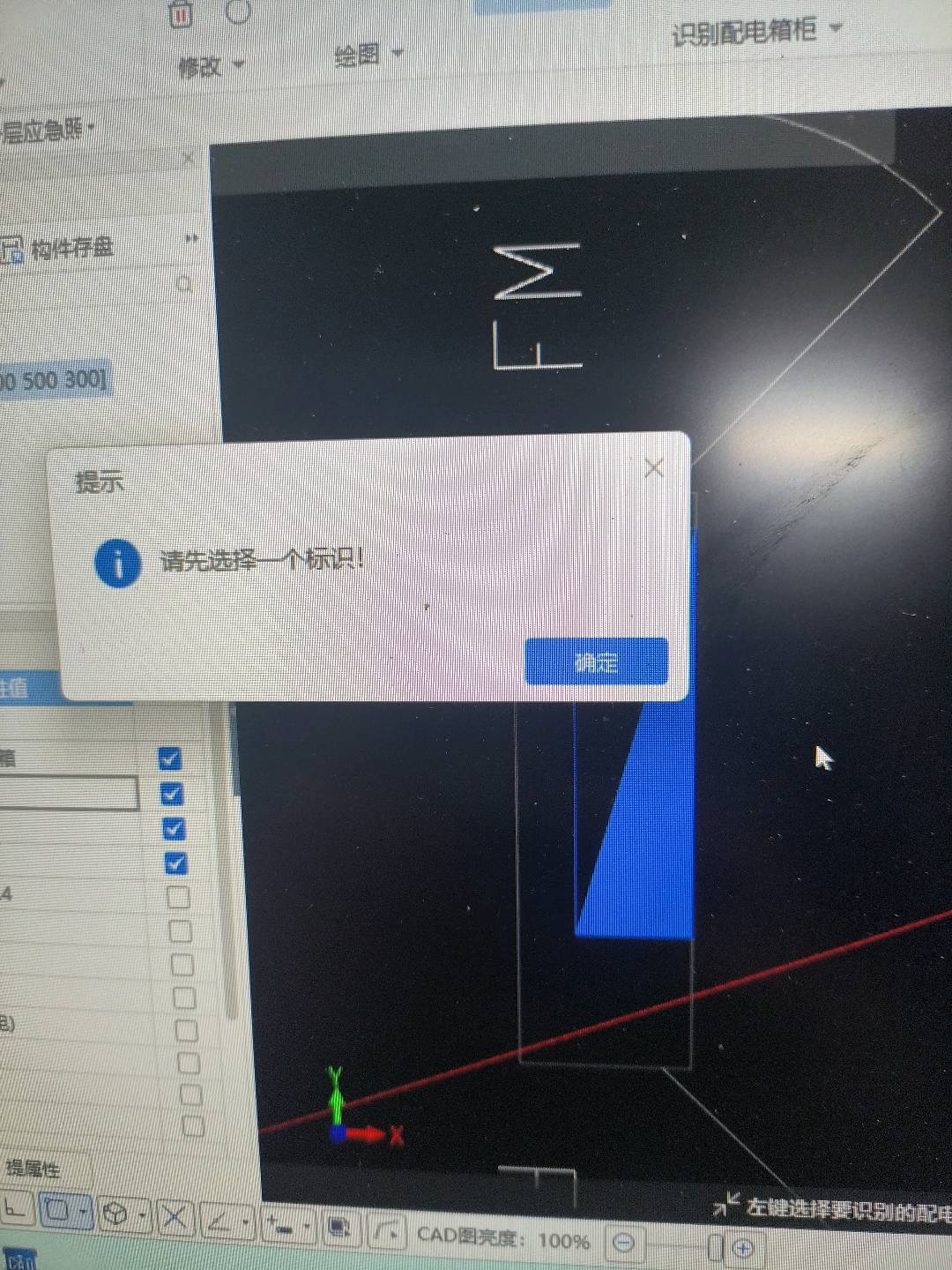 应急照明配电箱