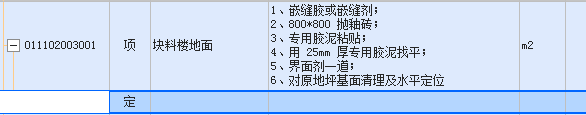 找平层