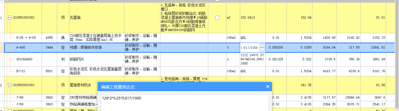 表达式