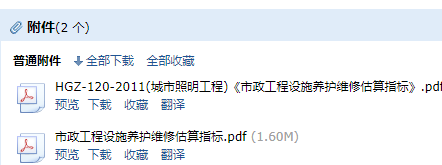 估算指标