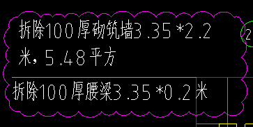 砌体