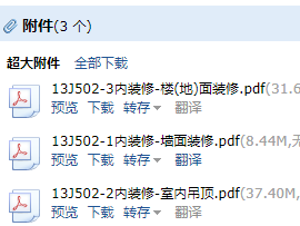 内装修