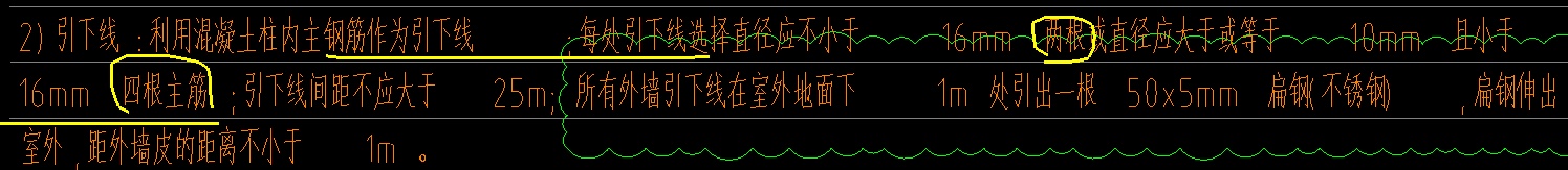 主筋