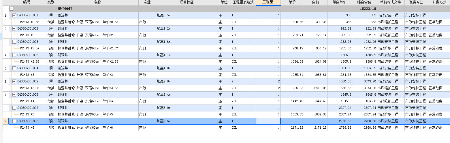 单独