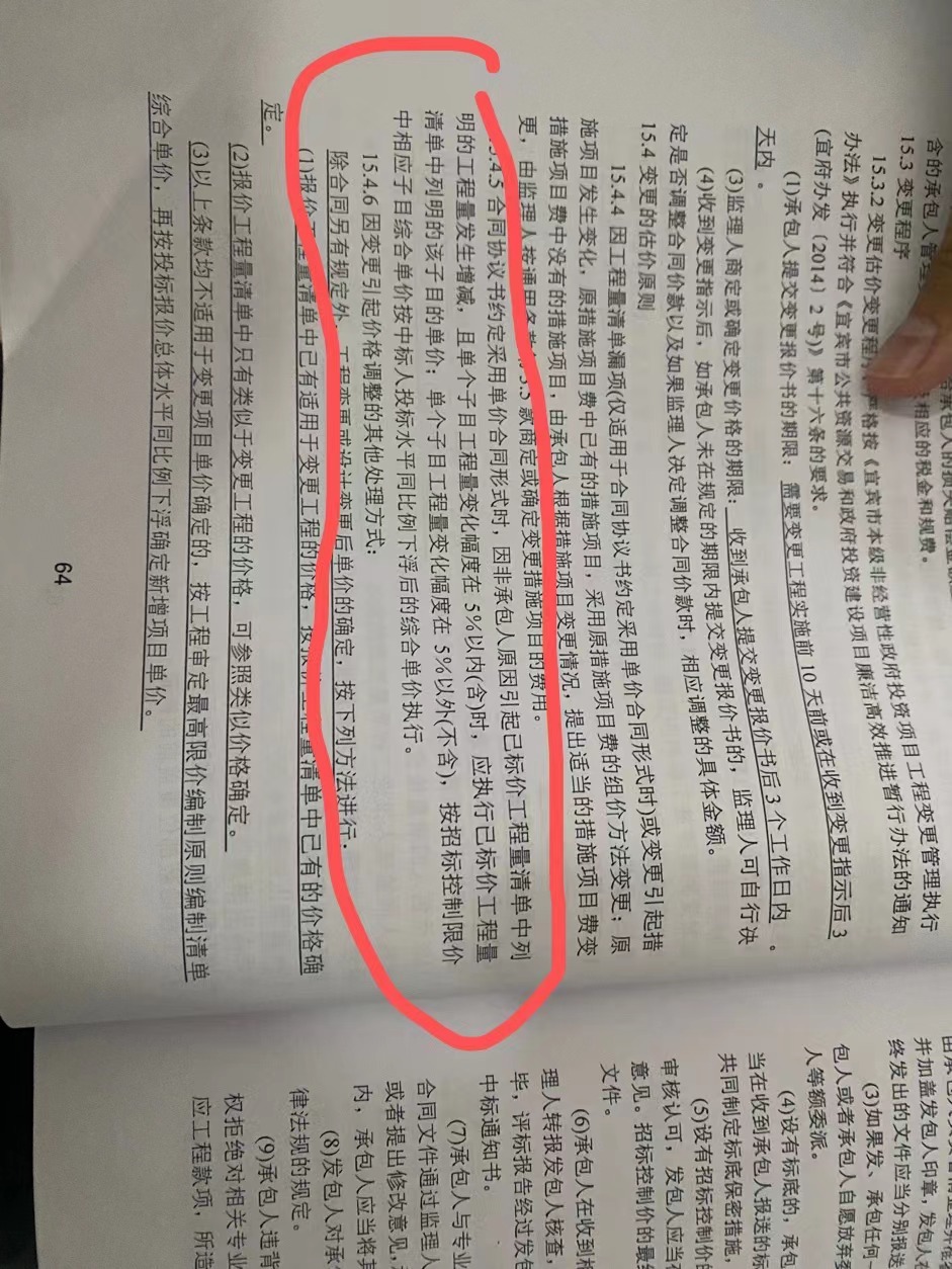 子目综合单价