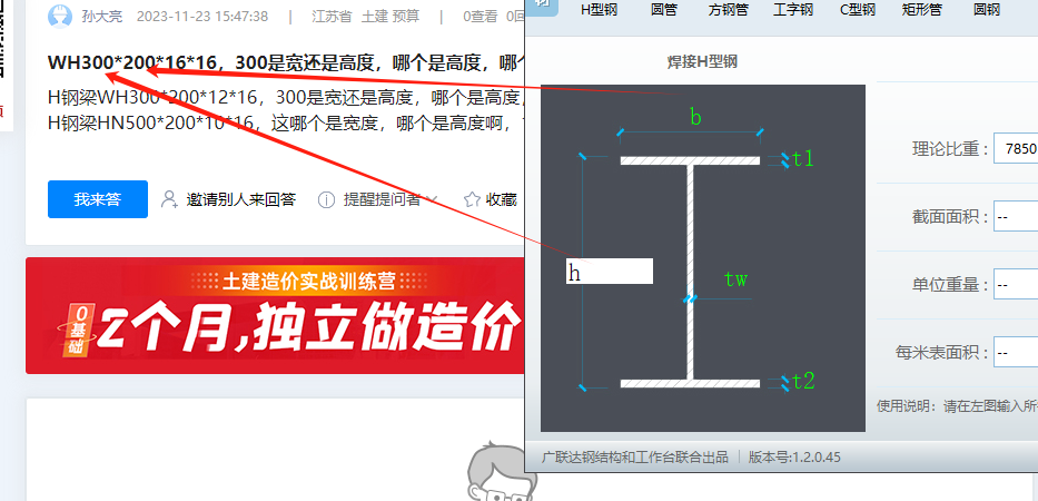 宽度