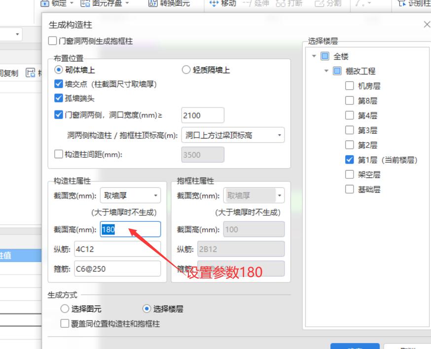 截面高度