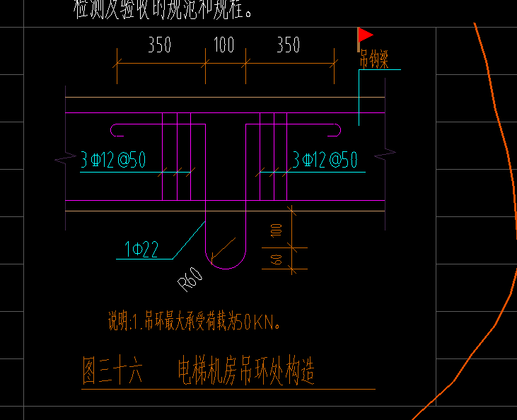 吊钩梁