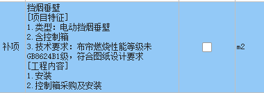 辅材