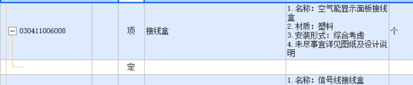 接线盒