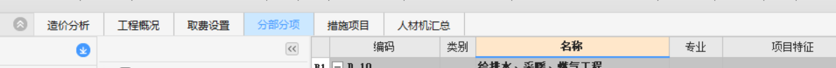 菜单栏