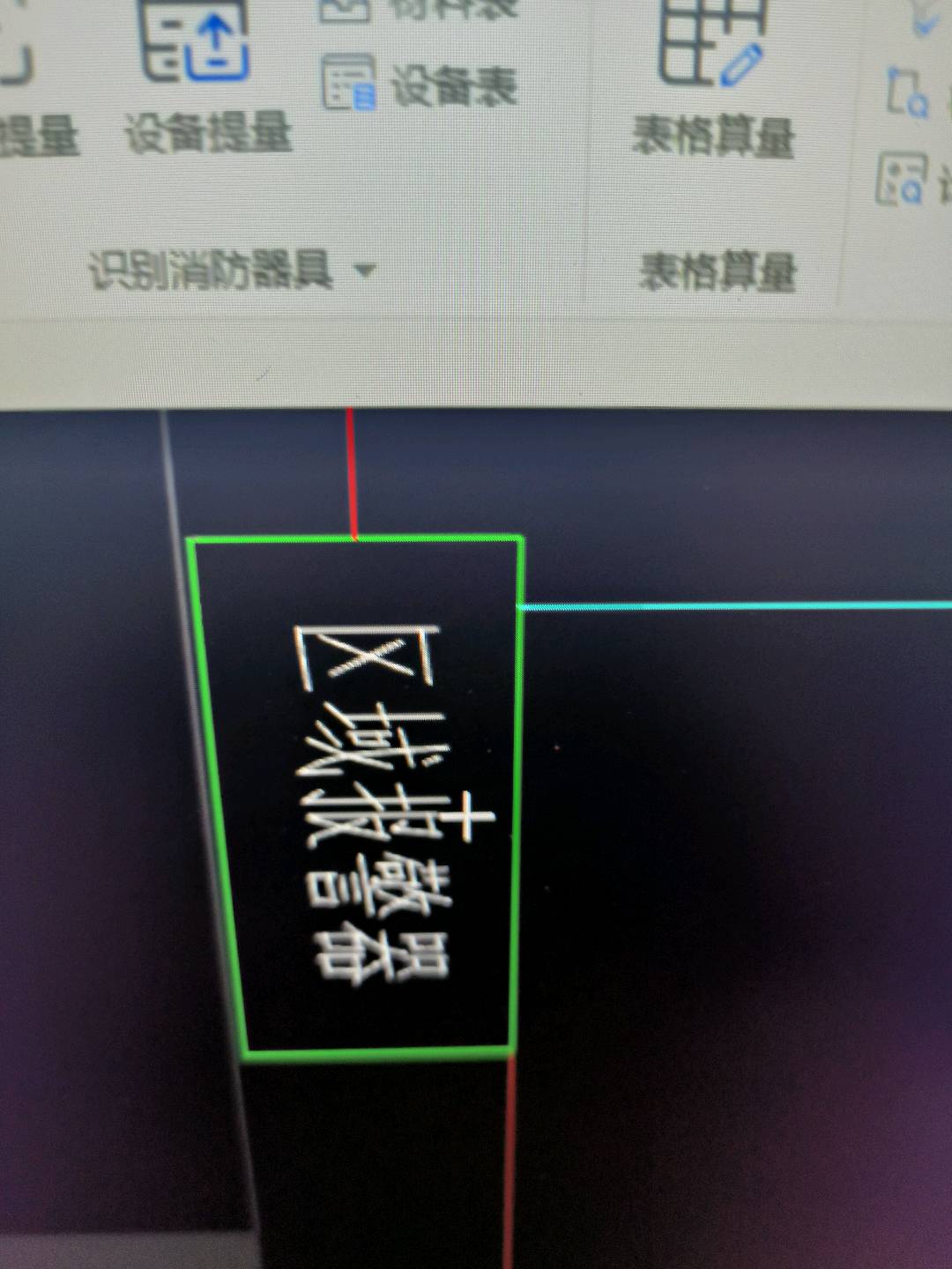 广联达安装
