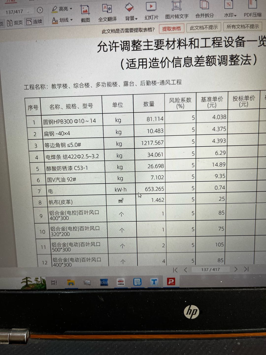 算量