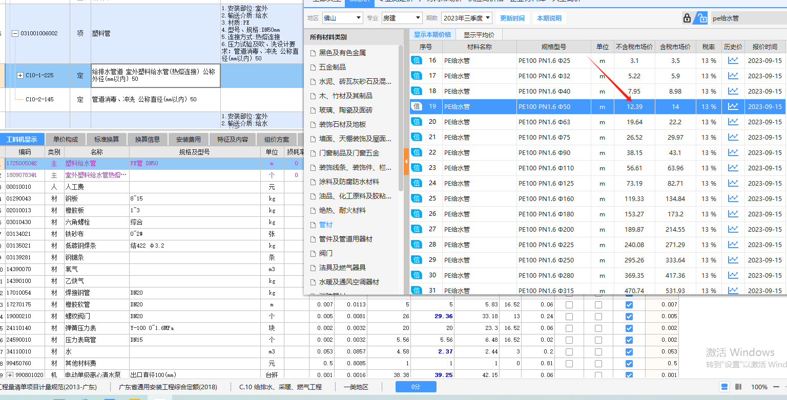 这个信息