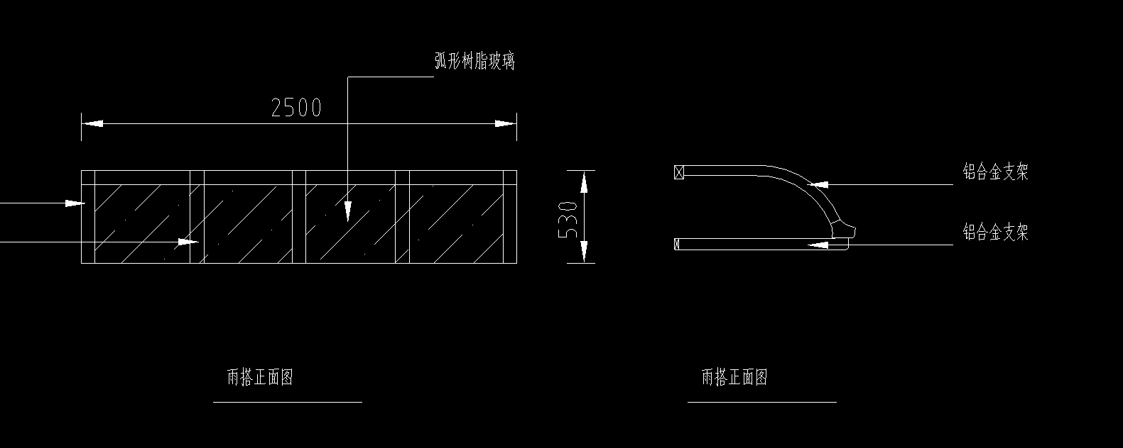 雨篷